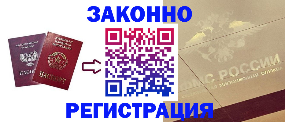 временная регистрация купить в Струнино