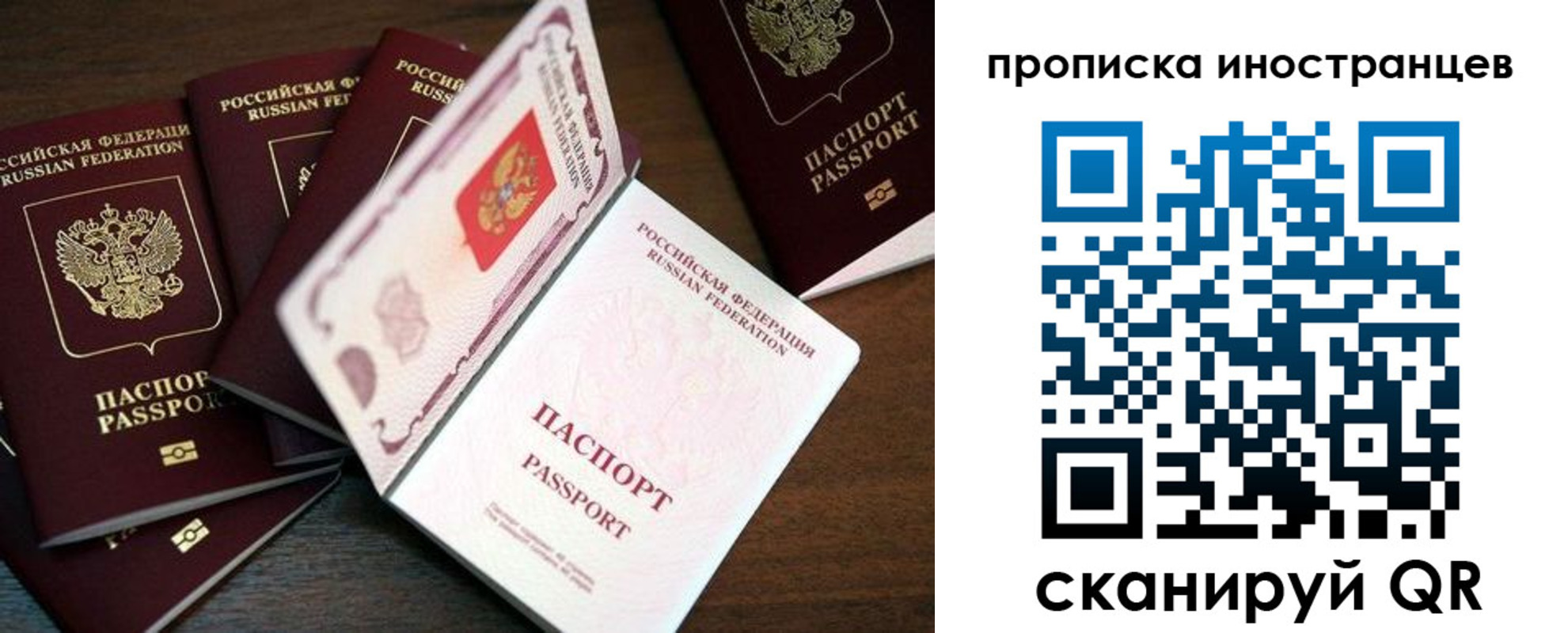 временная регистрация гарантия в Струнино
