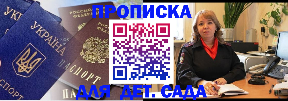 прописка для кредита в Струнино