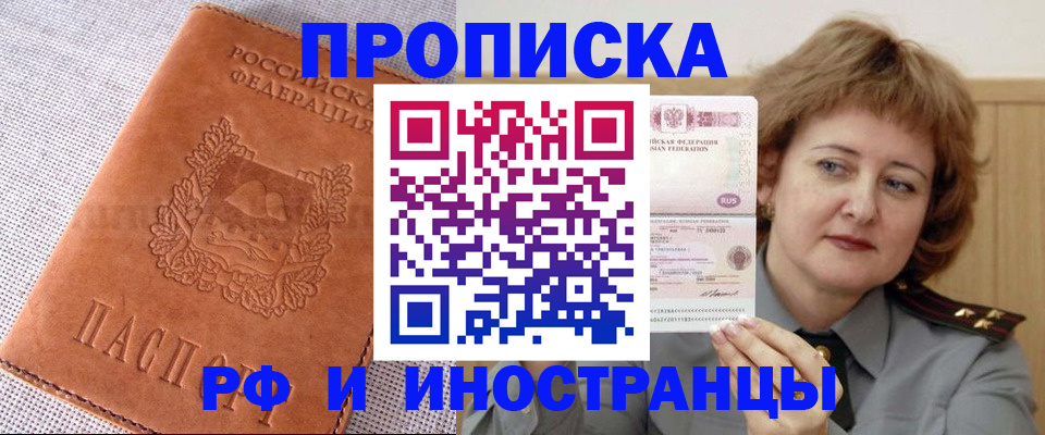 прописка в квартире в Струнино