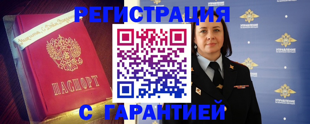 временная регистрация собственник в Струнино